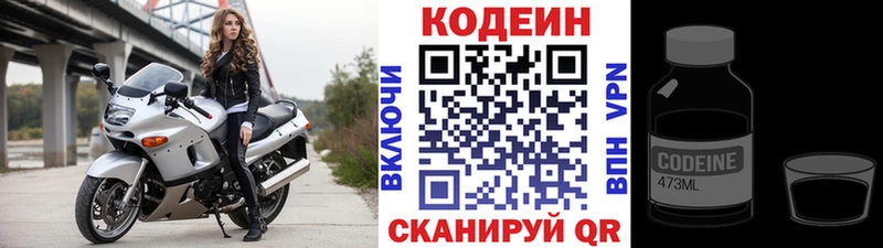 Кодеиновый сироп Lean Purple Drank  наркота  ссылка на мегу ТОР  Дзержинск 