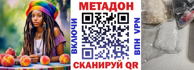 купить наркоту  Дзержинск  МЕТАДОН белоснежный 